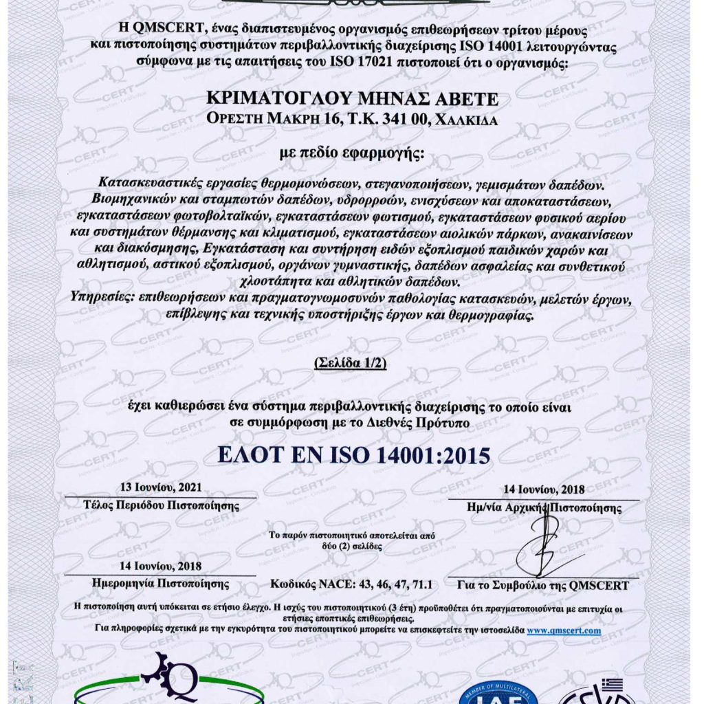 CERTIFICATE GR KRIMATOGLOU ISO 14001 Page 001