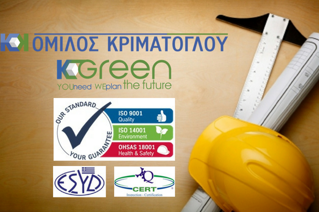 Όμιλος Κριμάτογλου – KGreen – Ποιότητα & πιστοποίηση κατασκευής